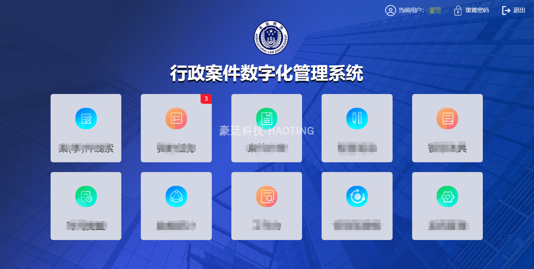 智慧笔录系统
