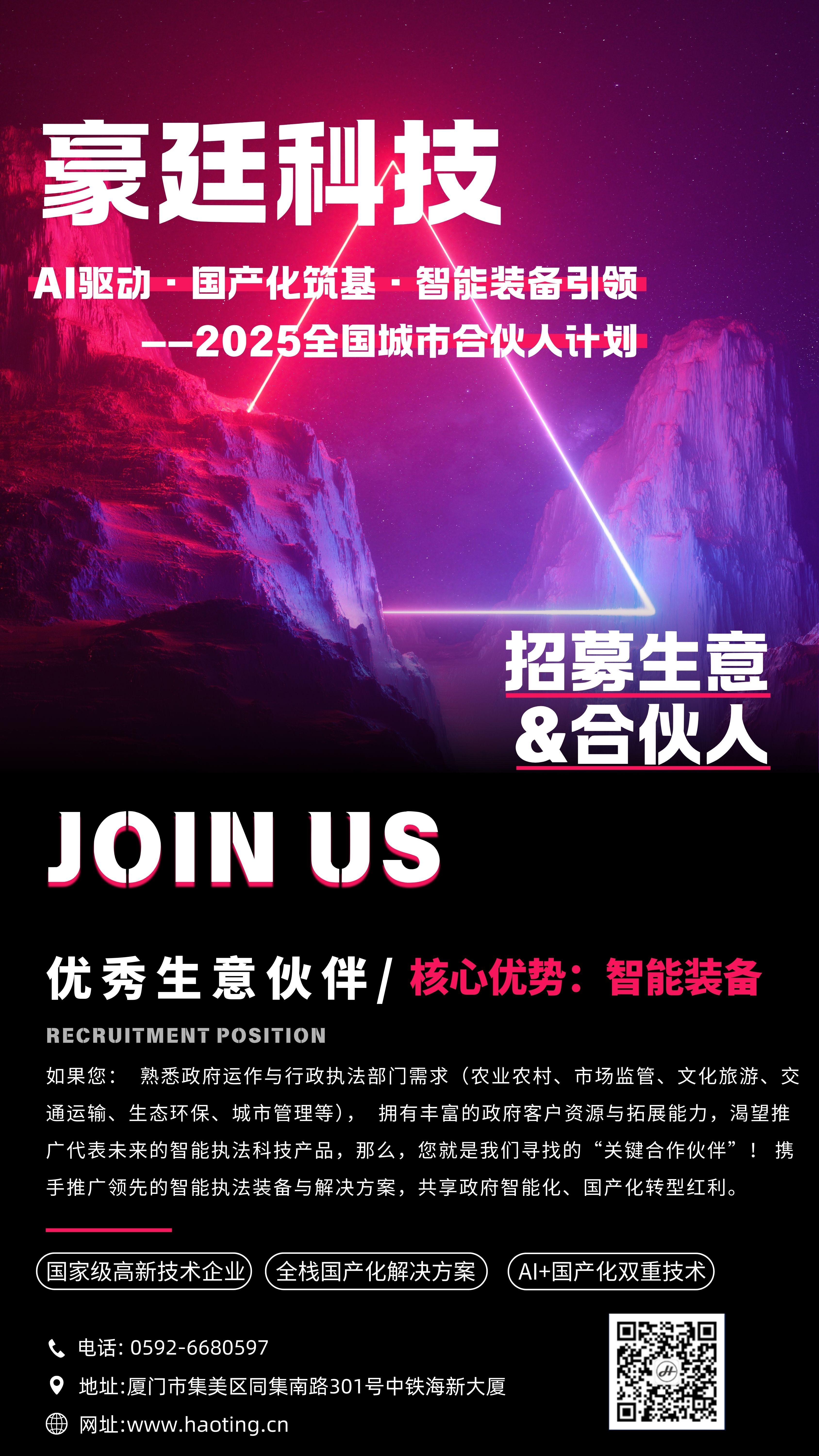 豪廷科技核心图形